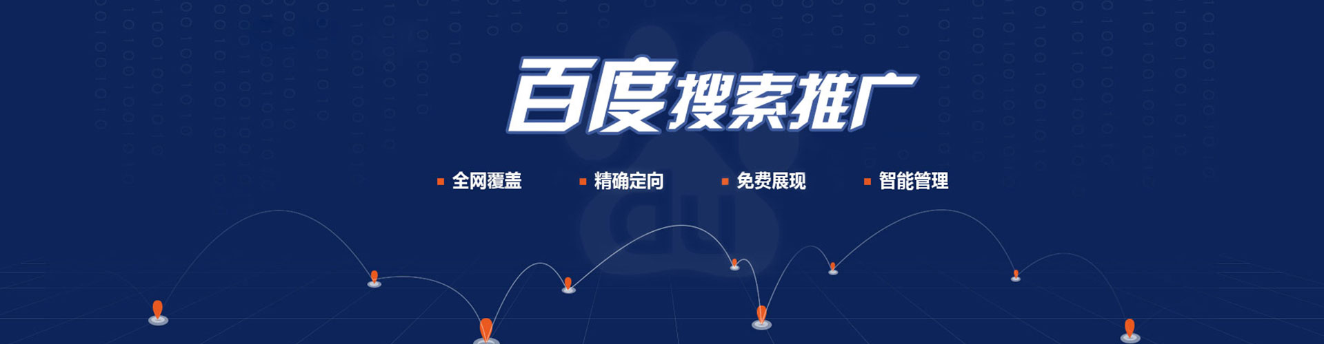 开州sem广告